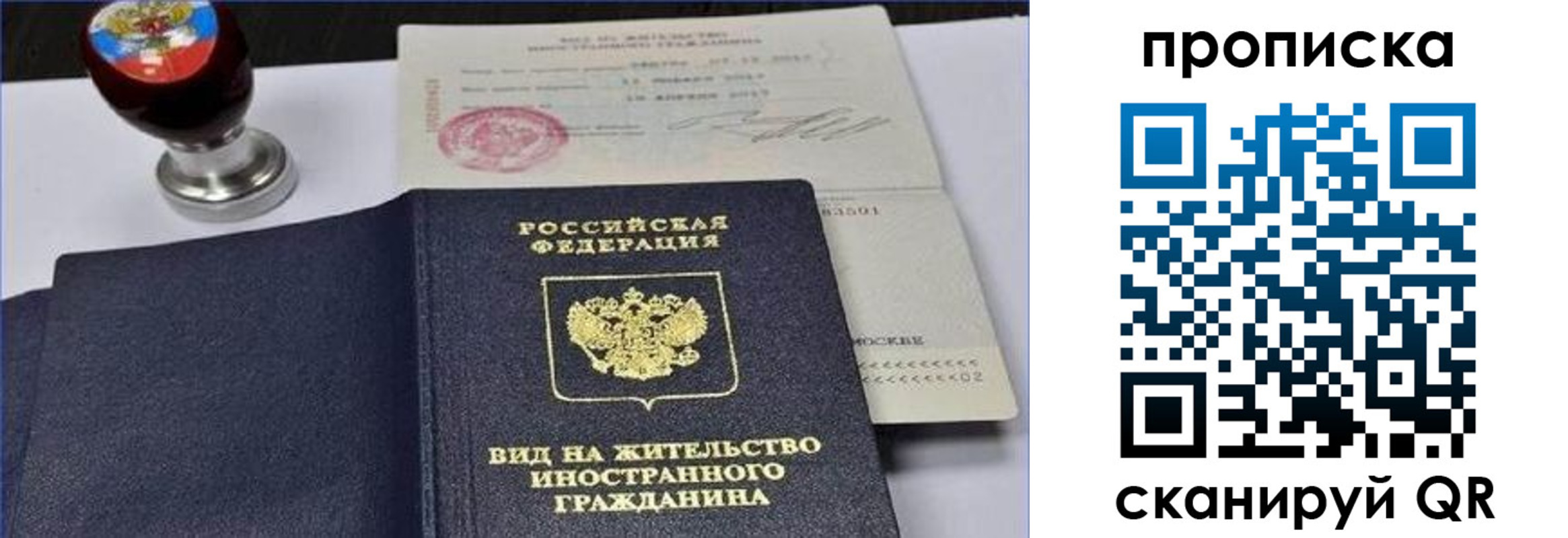 прописка ребенка в Нижневартовске