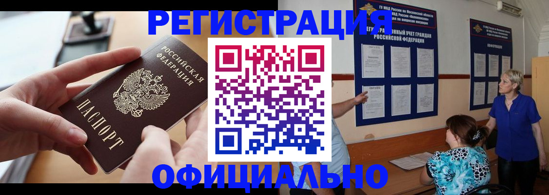 прописка ребенка в Нижневартовске