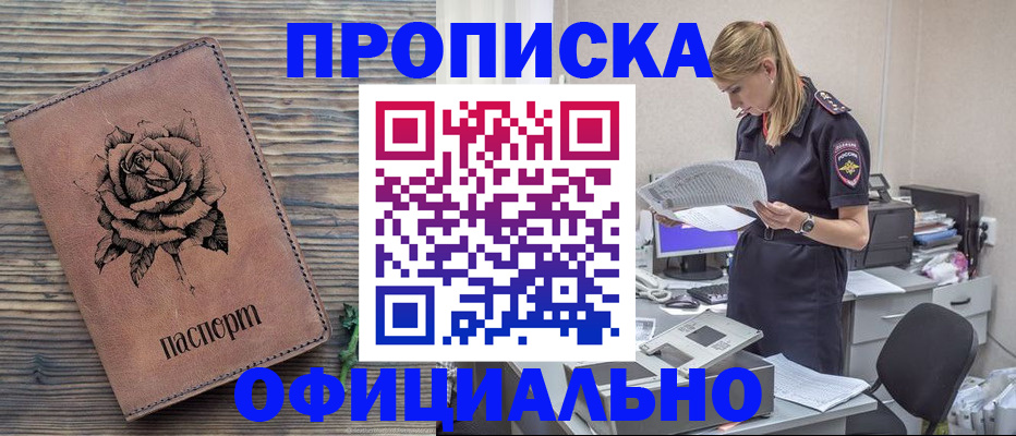 где прописаться в Нижневартовске