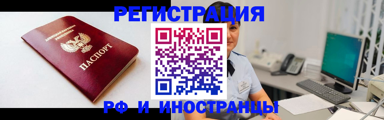 временная регистрация недорого в Нижневартовске