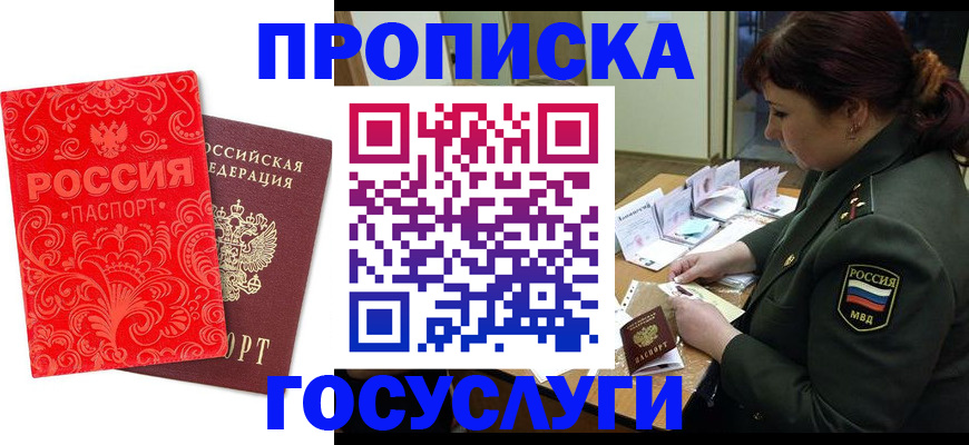 прописка для военкомата в Нижневартовске