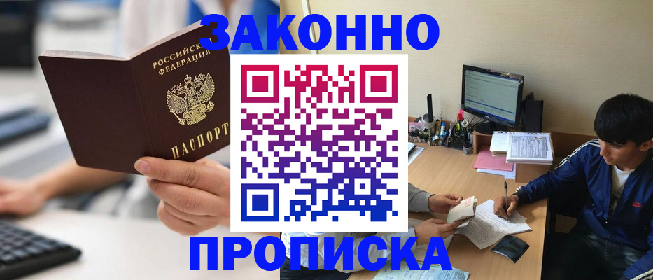 временная регистрация надежно в Нижневартовске