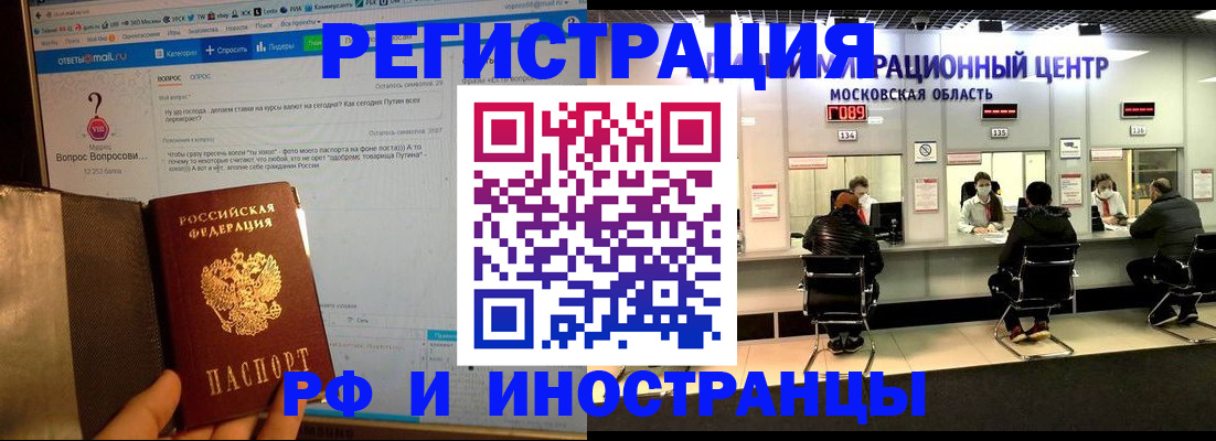 прописка регистрация в Нижневартовске