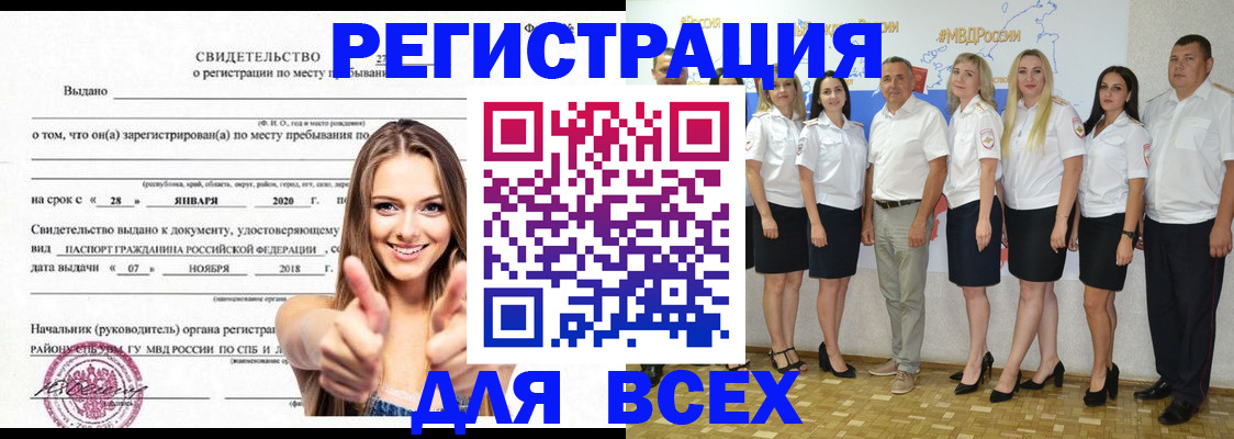 прописка в Нижневартовске