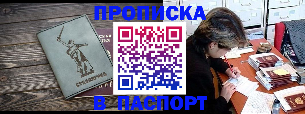 временная регистрация купить в Нижневартовске
