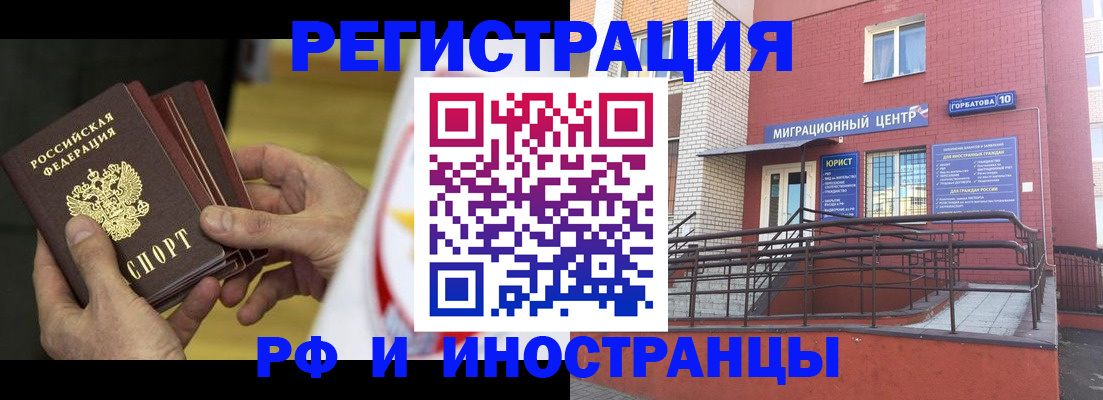 временная регистрация надежно в Нижневартовске
